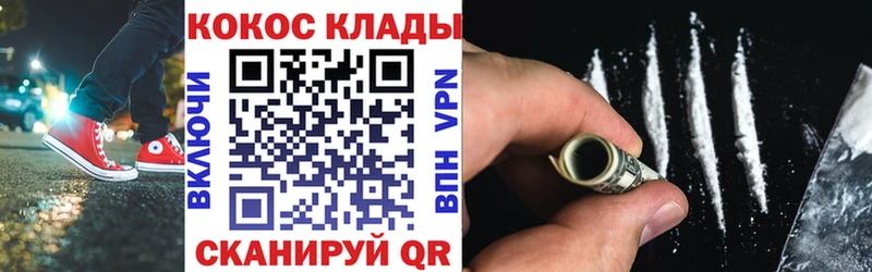 КОКАИН 97%  купить наркоту  Мценск 