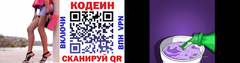 даркнет сайт  Мценск  блэк спрут маркетплейс  Кодеиновый сироп Lean Purple Drank 