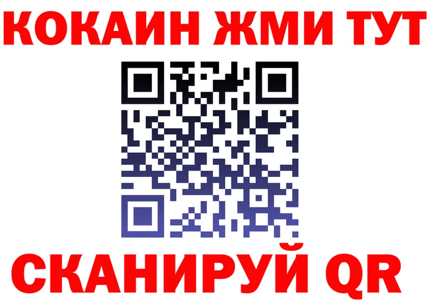 Кокаин VHQ ссылки darknet omg Мценск