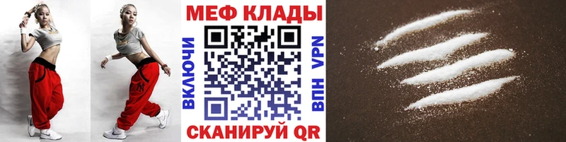 МЕФ VHQ  Мценск 