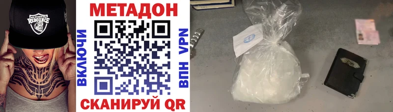 МЕТАДОН methadone  Мценск 