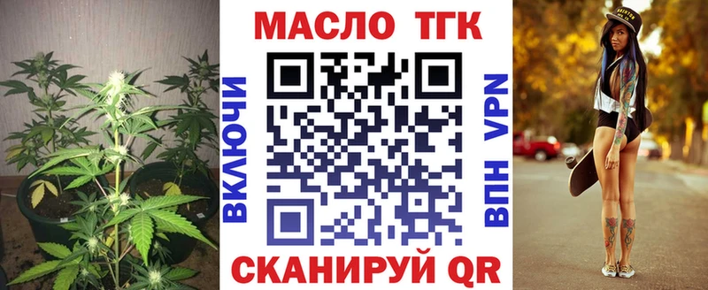 ТГК вейп закладки Мценск